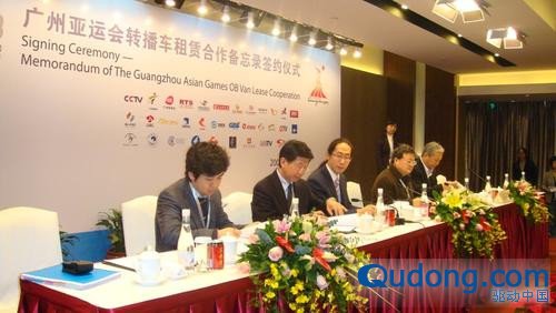 索尼中国签署广州亚运会电视转播车租赁合作备忘录