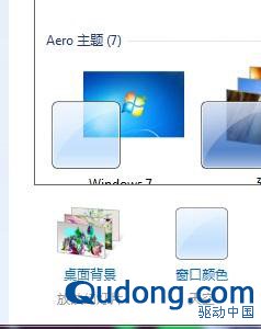 Windows 7桌面幻灯功能定时更换壁纸