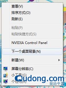 Windows 7桌面幻灯功能定时更换壁纸