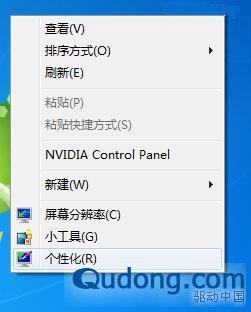 Windows 7桌面幻灯功能定时更换壁纸