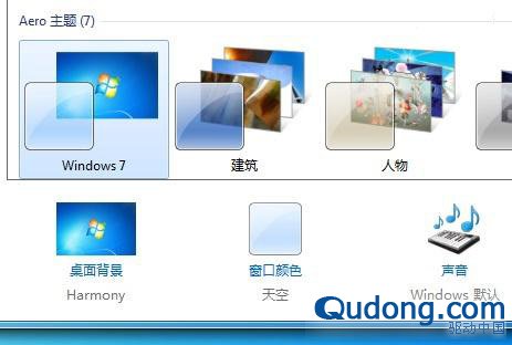 Windows 7桌面幻灯功能定时更换壁纸