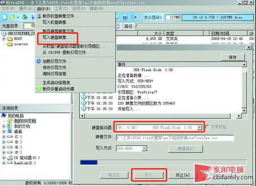 超级简单 WinPE中也可装Windows 7