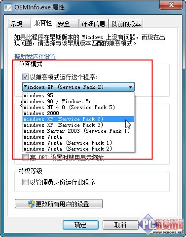 Windows 7达人学堂  更换时机已成熟