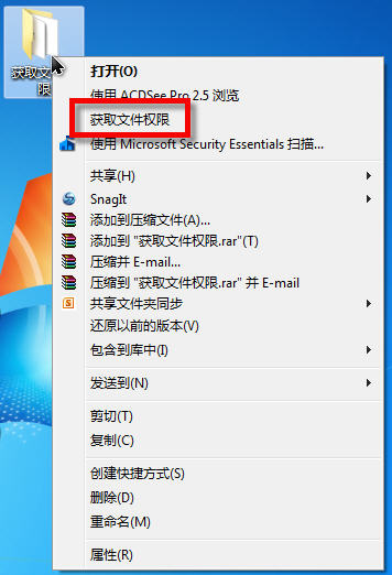 如何获取 explorer.exe 文件的修改权限