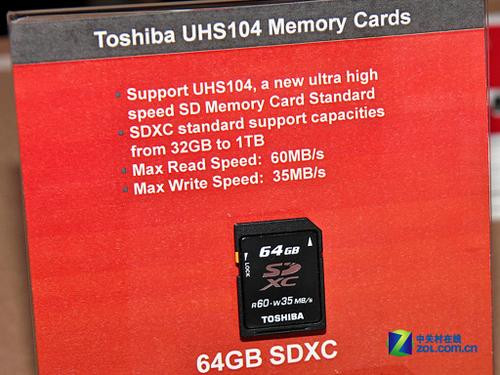 CES2010：东芝发布64GB容量SDXC存储卡 