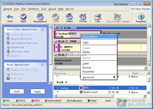 Windows7分区 