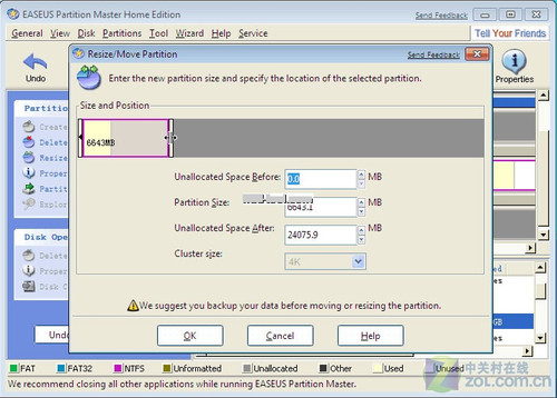 Windows7分区 