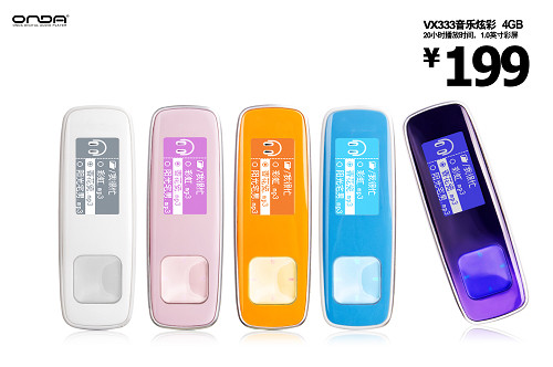 音乐也有色彩 昂达新品VX333炫彩发布 
