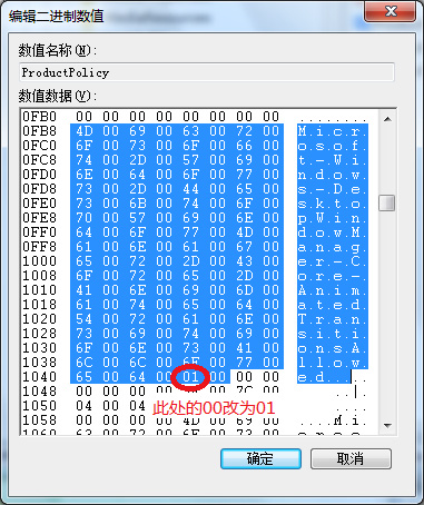 教你打开Win7家庭普通版全部Aero特效