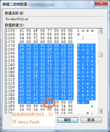教你打开Win7家庭普通版全部Aero特效