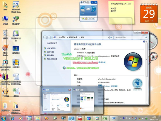 教你打开Win7家庭普通版全部Aero特效