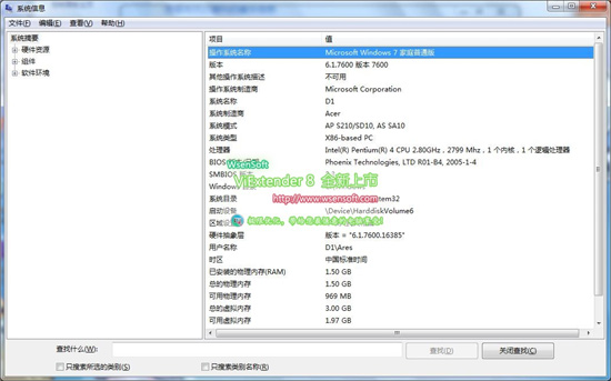 教你打开Win7家庭普通版全部Aero特效