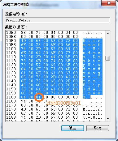教你打开Win7家庭普通版全部Aero特效