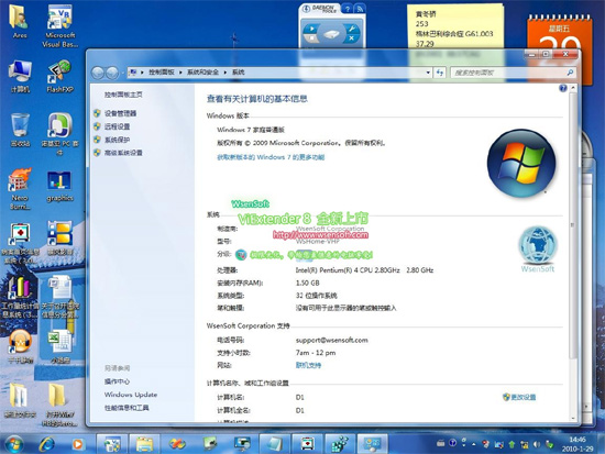 教你打开Win7家庭普通版全部Aero特效