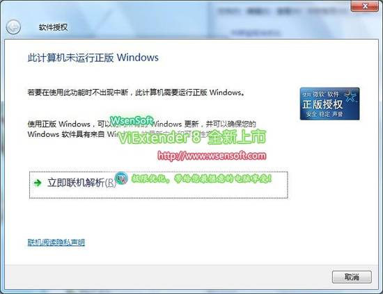 教你打开Win7家庭普通版全部Aero特效