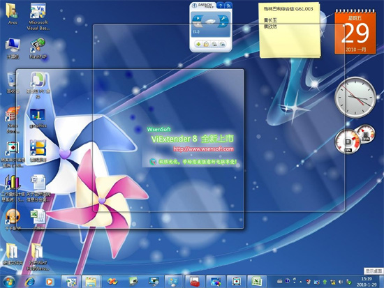教你打开Win7家庭普通版全部Aero特效
