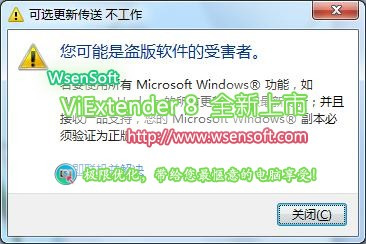 教你打开Win7家庭普通版全部Aero特效
