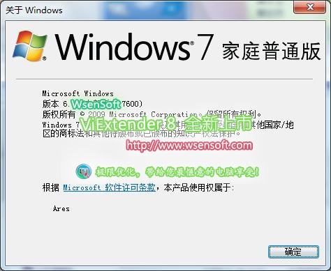 教你打开Win7家庭普通版全部Aero特效
