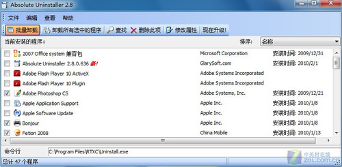 巧用屏幕微调工具 轻松设定显示分辨率