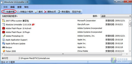 巧用屏幕微调工具 轻松设定显示分辨率