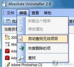 巧用屏幕微调工具 轻松设定显示分辨率