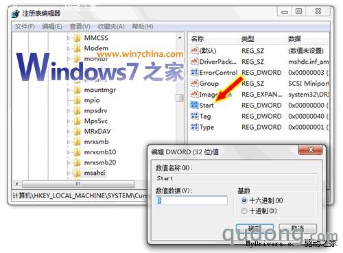 不用重装系统 Windows 7下直接开启ACHI 