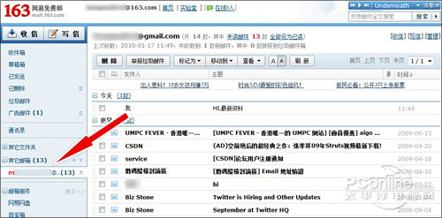 教你将Gmail搬家到网易邮箱
