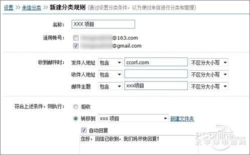 教你将Gmail搬家到网易邮箱