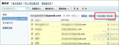 教你将Gmail搬家到网易邮箱
