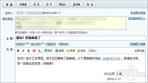 教你将Gmail搬家到网易邮箱