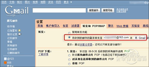 教你将Gmail搬家到网易邮箱