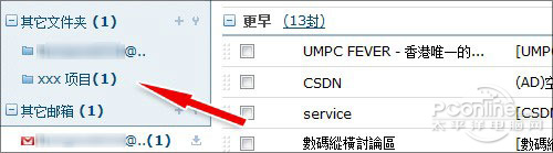 教你将Gmail搬家到网易邮箱