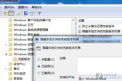 弃用Windows7不常用功能：以前的版本