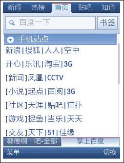 手机网址导航