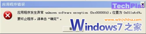 Win7下MSN无法启动或者报错解决方法