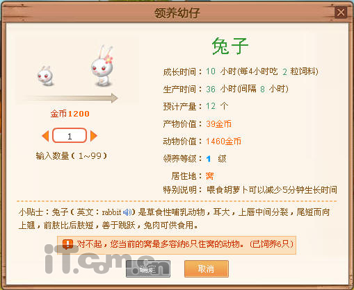 QQ牧场娱乐学习两不误 英文读音功能
