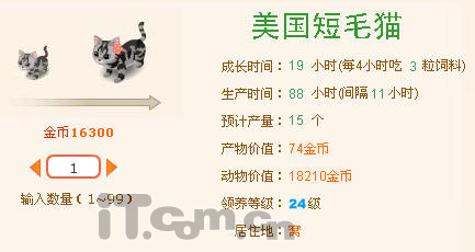 QQ牧场娱乐学习两不误 英文读音功能