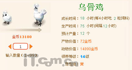 QQ牧场娱乐学习两不误 英文读音功能