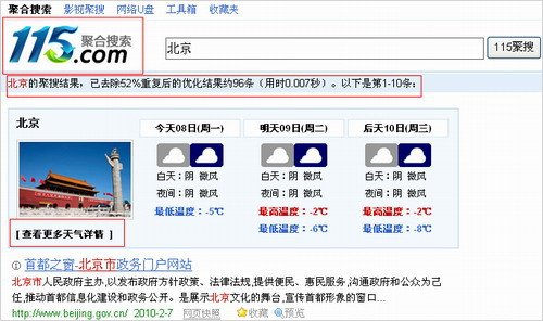 雨林木风否认操纵谷姐：绝不会借谷歌炒作