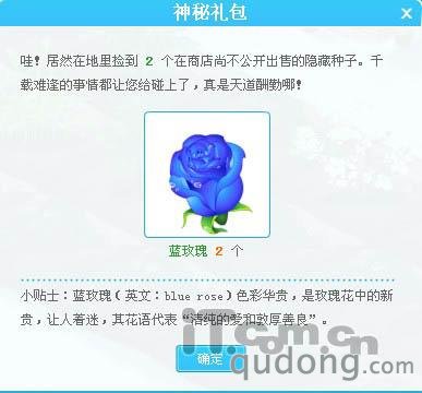 勤翻地集种子QQ农场种玫瑰增加30%收益