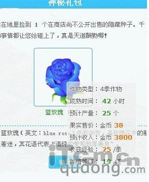 勤翻地集种子QQ农场种玫瑰增加30%收益