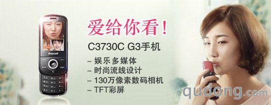 三星 C3730C