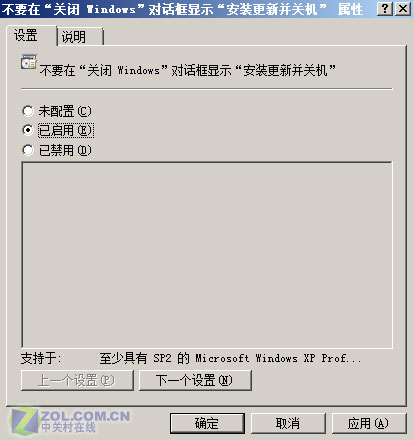 去除Windows7和Vista“多余”更新提示