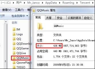 给软件挑刺：QQ音乐的硬盘问题