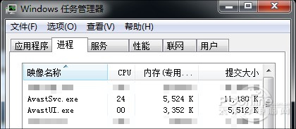 avast! Home 5.0中文版