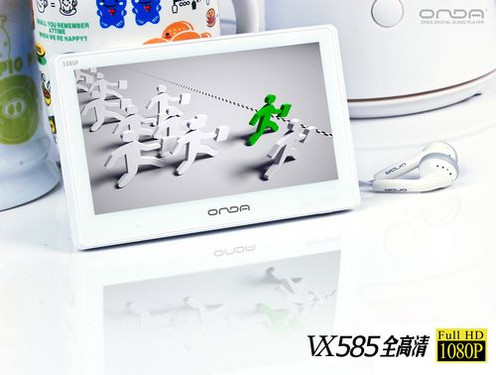 昂达VX585全高清曝光