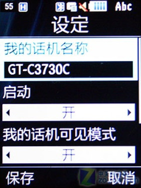 RMVB视频直放 滑盖TD手机三星C3730C评测