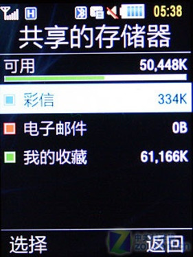 RMVB视频直放 滑盖TD手机三星C3730C评测