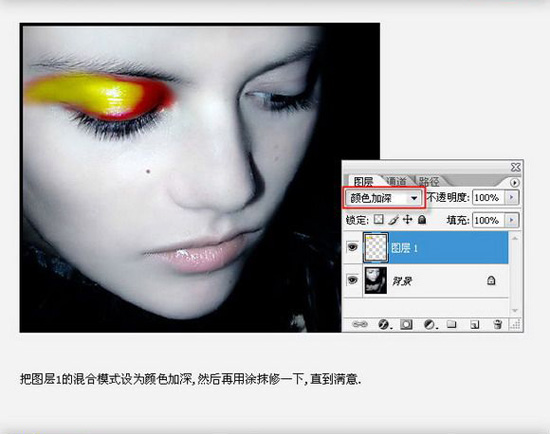 Photoshop美女照片制作妖艳浓妆效果