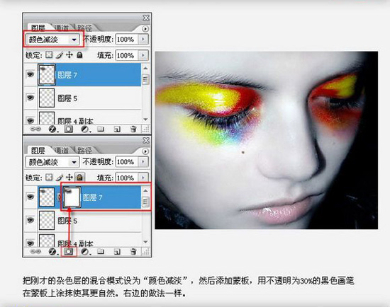 Photoshop美女照片制作妖艳浓妆效果